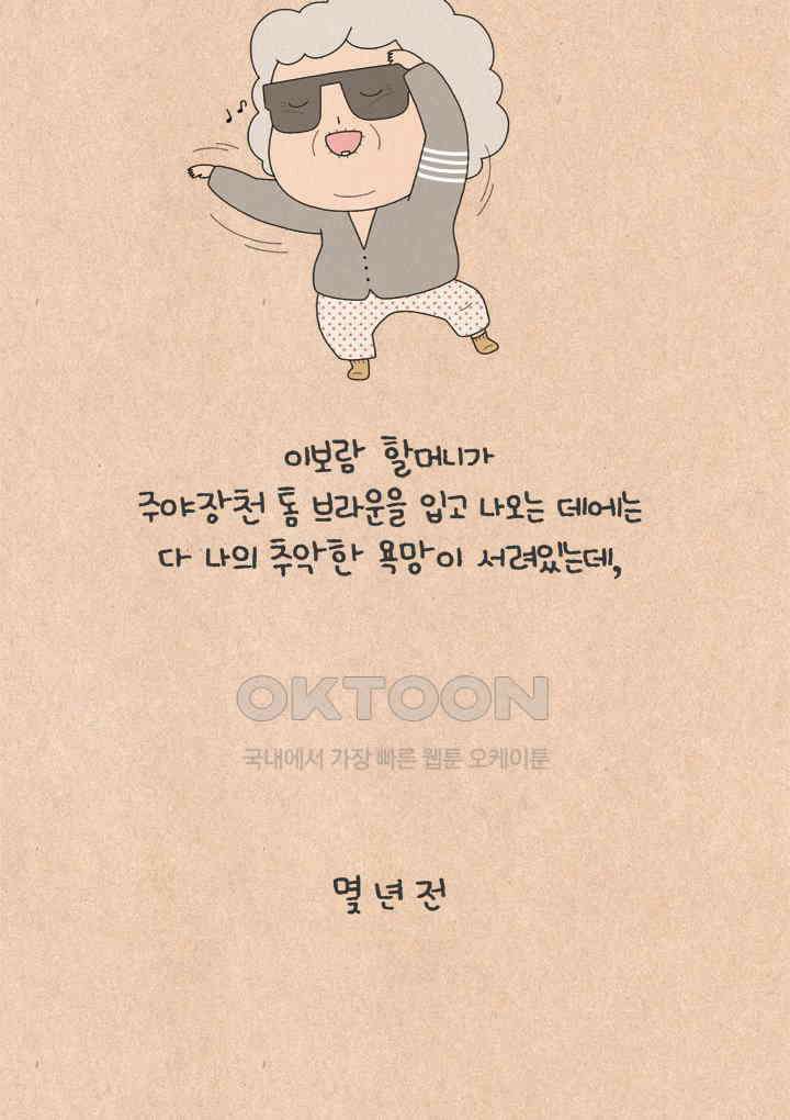 퀴퀴한 일기 ＃663． 마음에서 허락하지 않는 소비 21