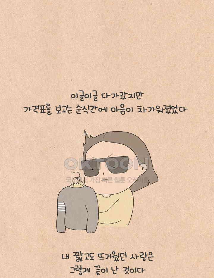 퀴퀴한 일기 ＃663． 마음에서 허락하지 않는 소비 23