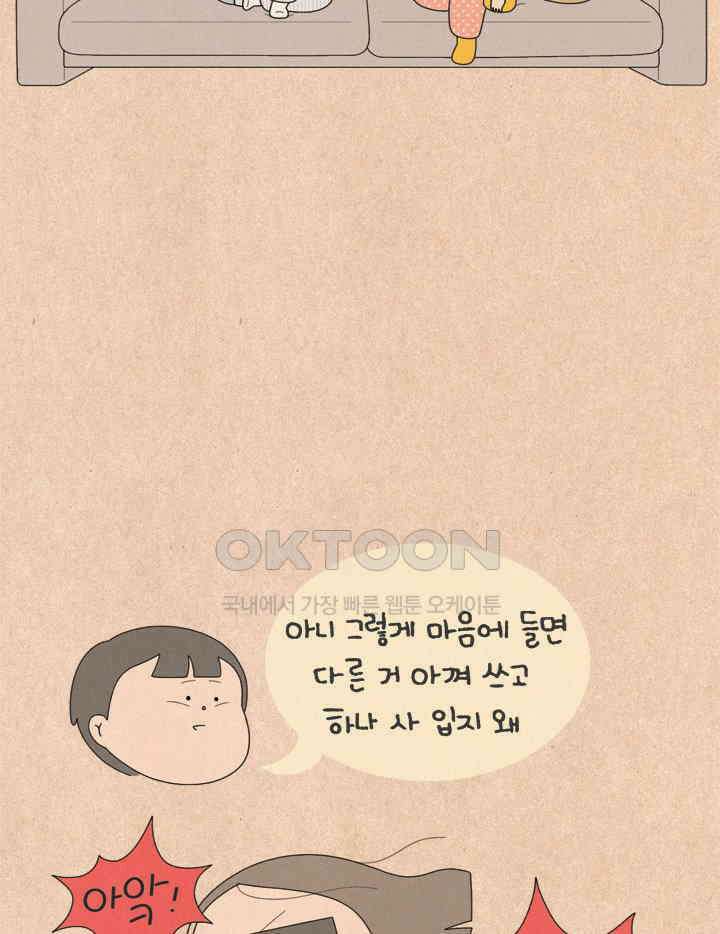 퀴퀴한 일기 ＃663． 마음에서 허락하지 않는 소비 25