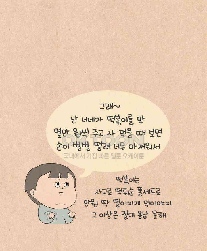 퀴퀴한 일기 ＃663． 마음에서 허락하지 않는 소비 29