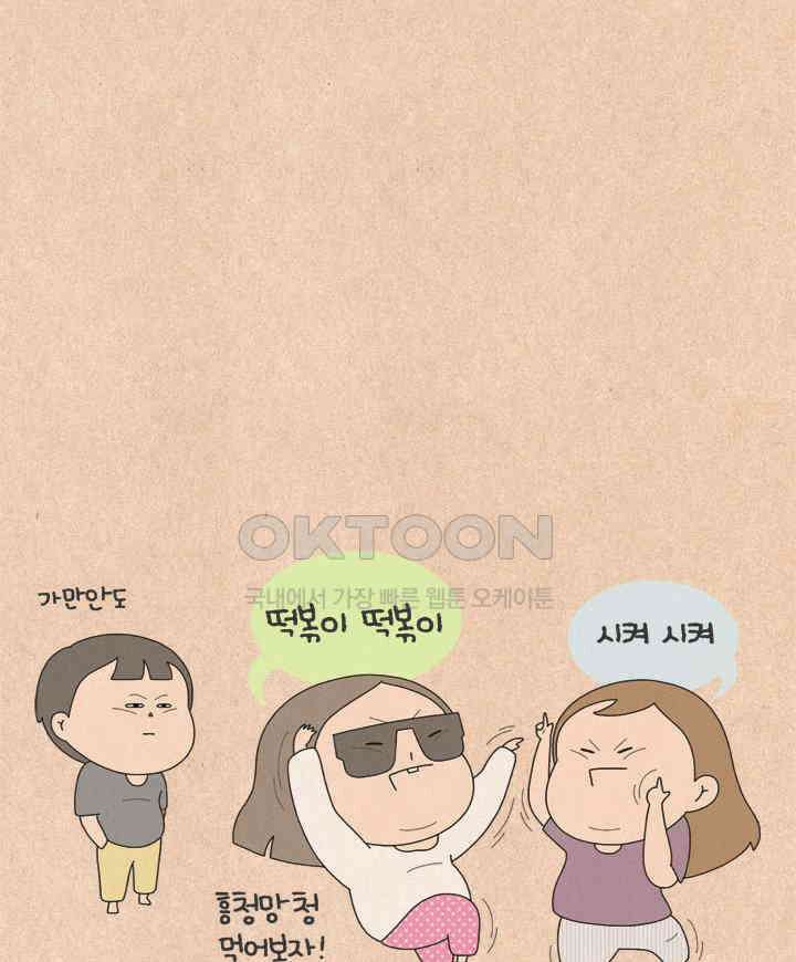 퀴퀴한 일기 ＃663． 마음에서 허락하지 않는 소비 30