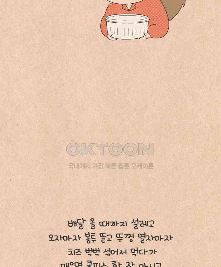 퀴퀴한 일기 ＃663． 마음에서 허락하지 않는 소비 32