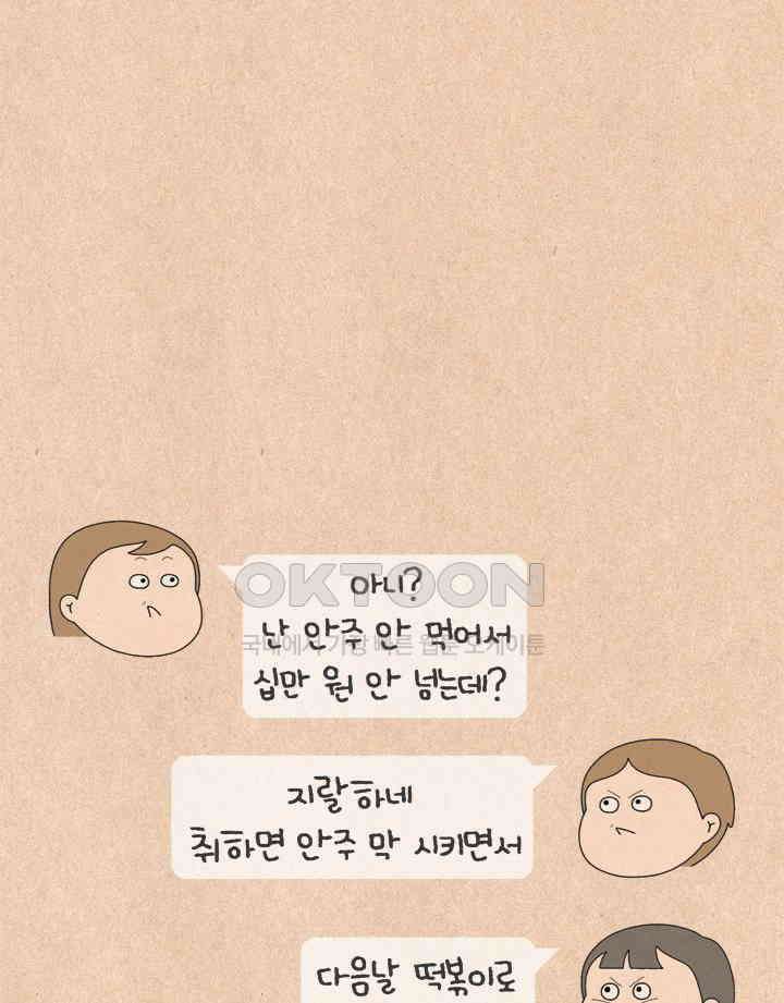 퀴퀴한 일기 ＃663． 마음에서 허락하지 않는 소비 35