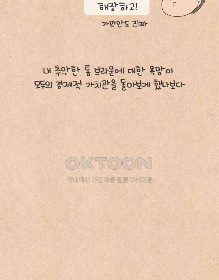 퀴퀴한 일기 ＃663． 마음에서 허락하지 않는 소비 36