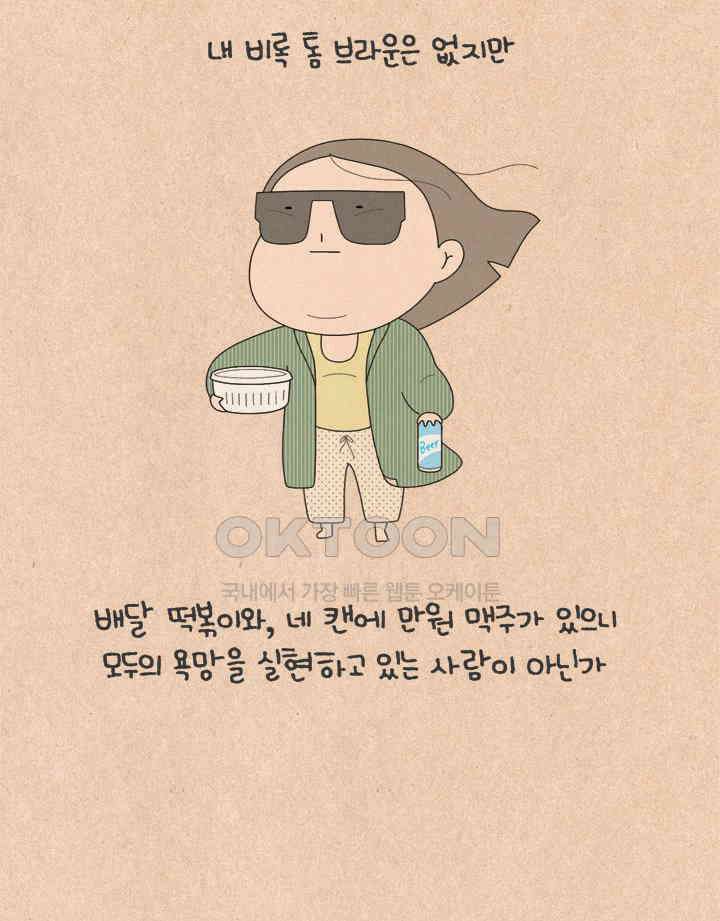 퀴퀴한 일기 ＃663． 마음에서 허락하지 않는 소비 37