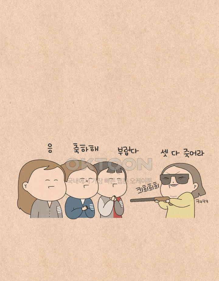 퀴퀴한 일기 ＃663． 마음에서 허락하지 않는 소비 38