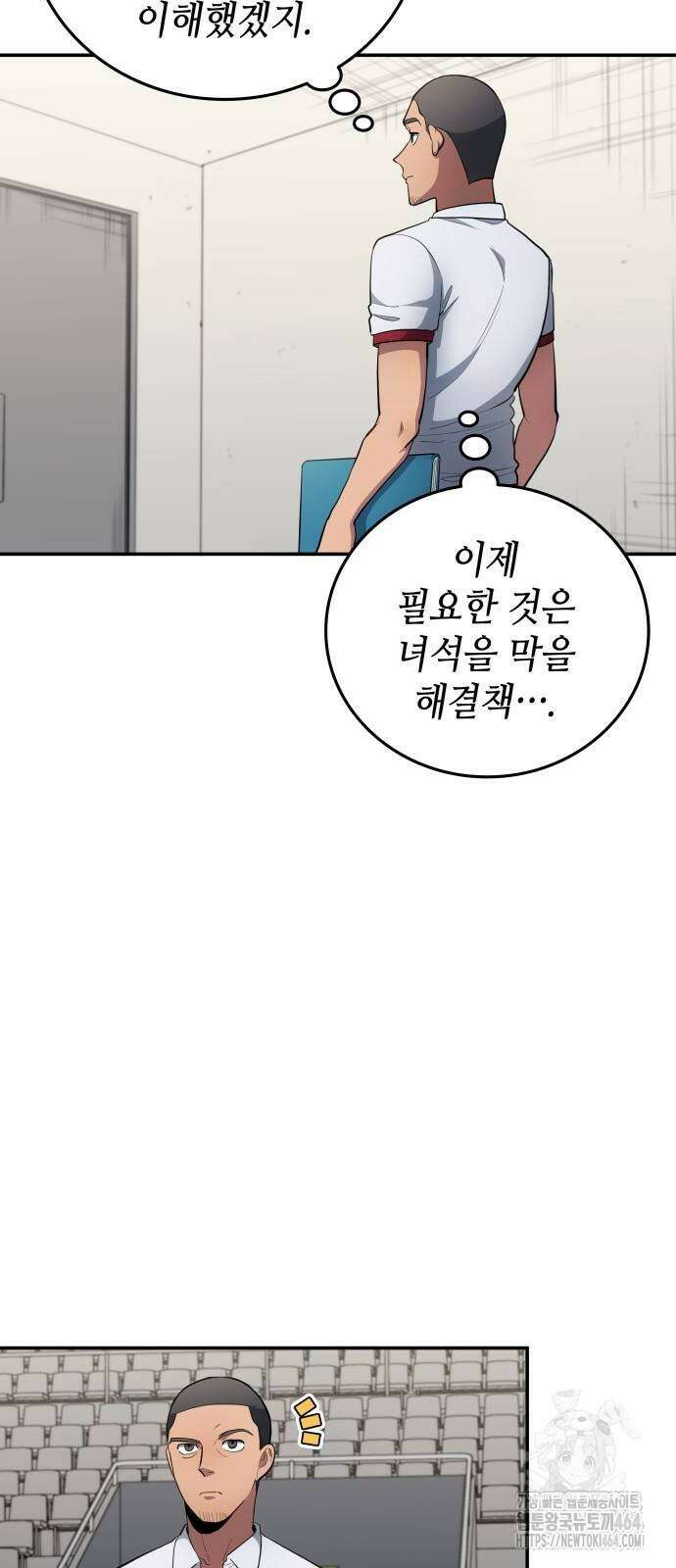 축구재능 다 내꺼 75화 7