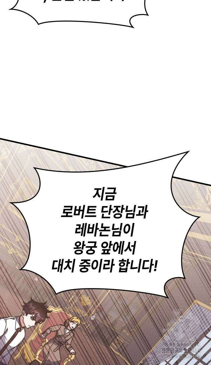 초월자 학원의 수강생이 되었다 131화 3