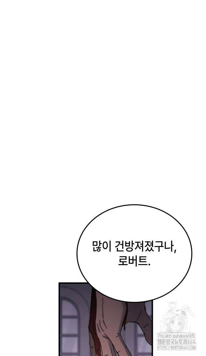 초월자 학원의 수강생이 되었다 131화 6