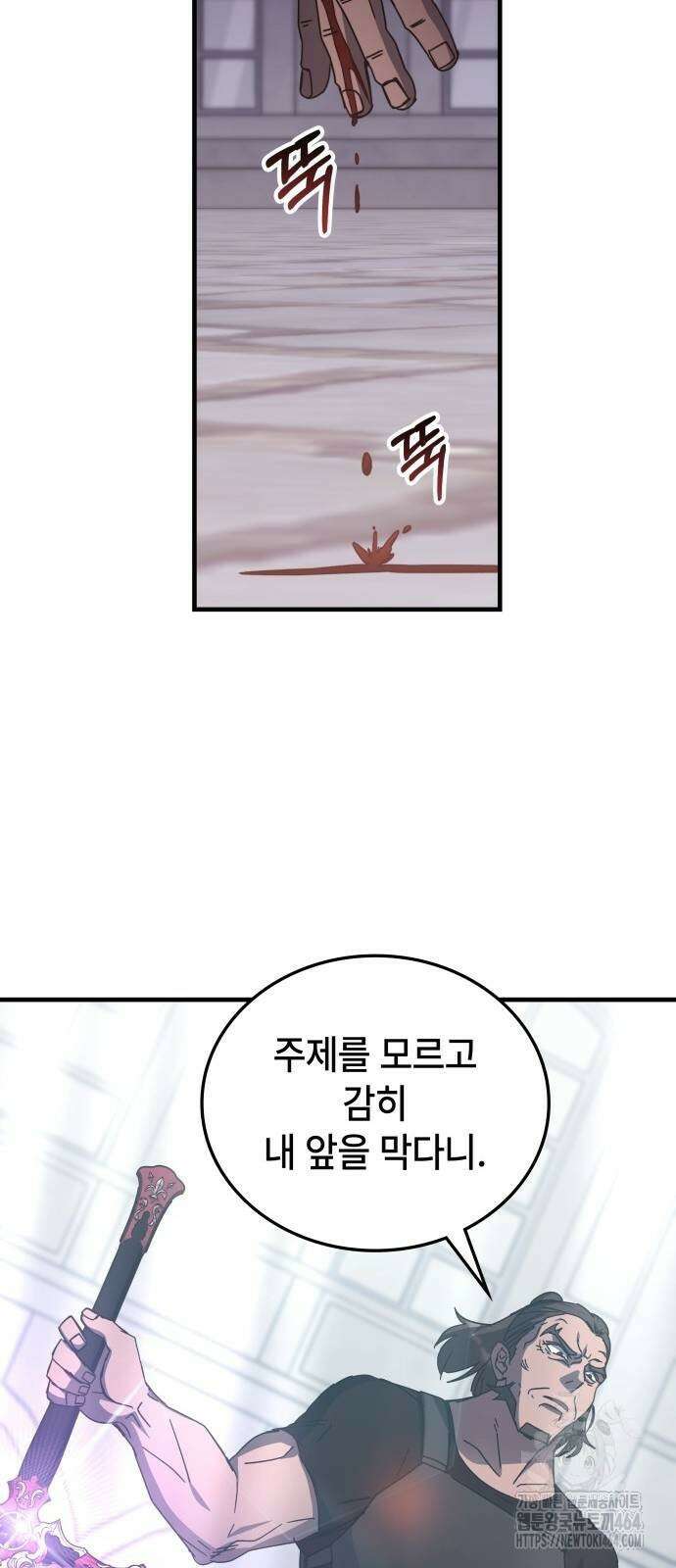 초월자 학원의 수강생이 되었다 131화 7