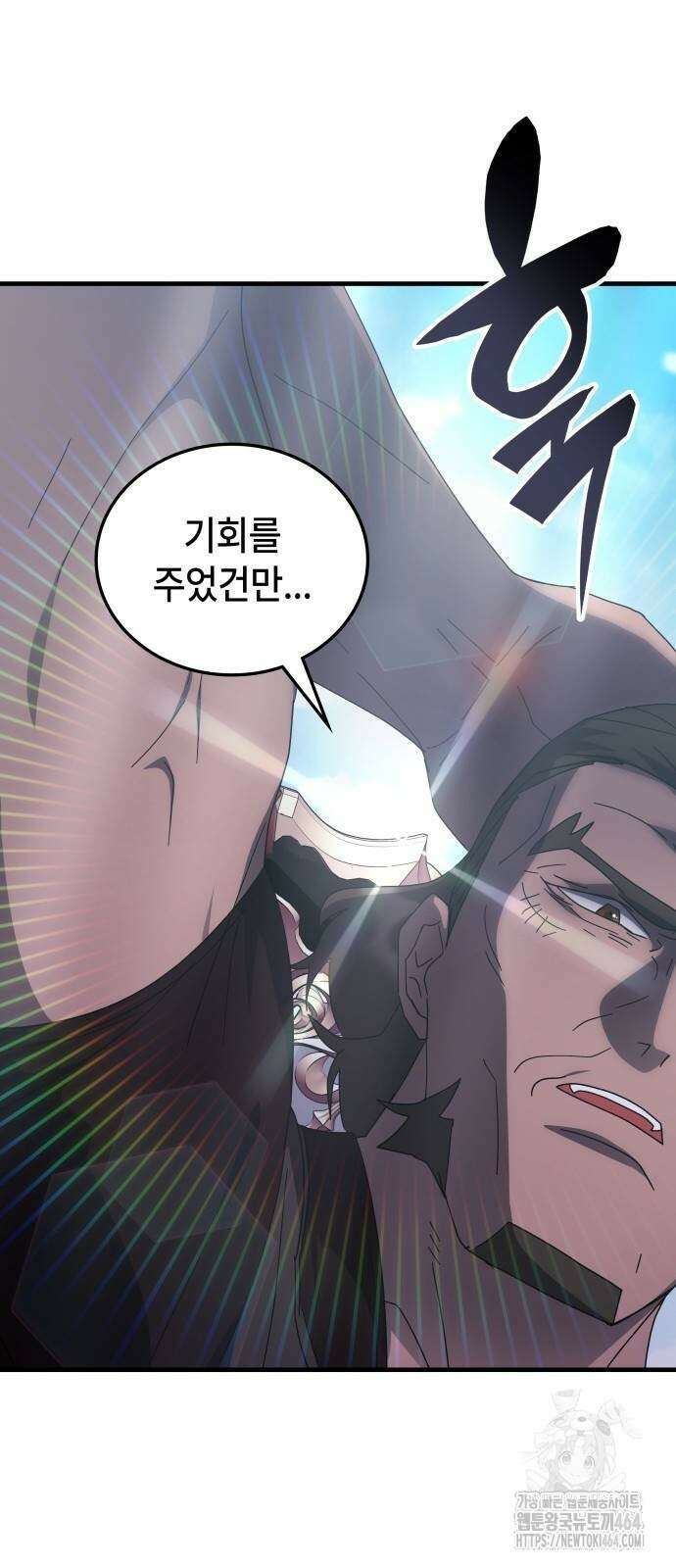 초월자 학원의 수강생이 되었다 131화 13