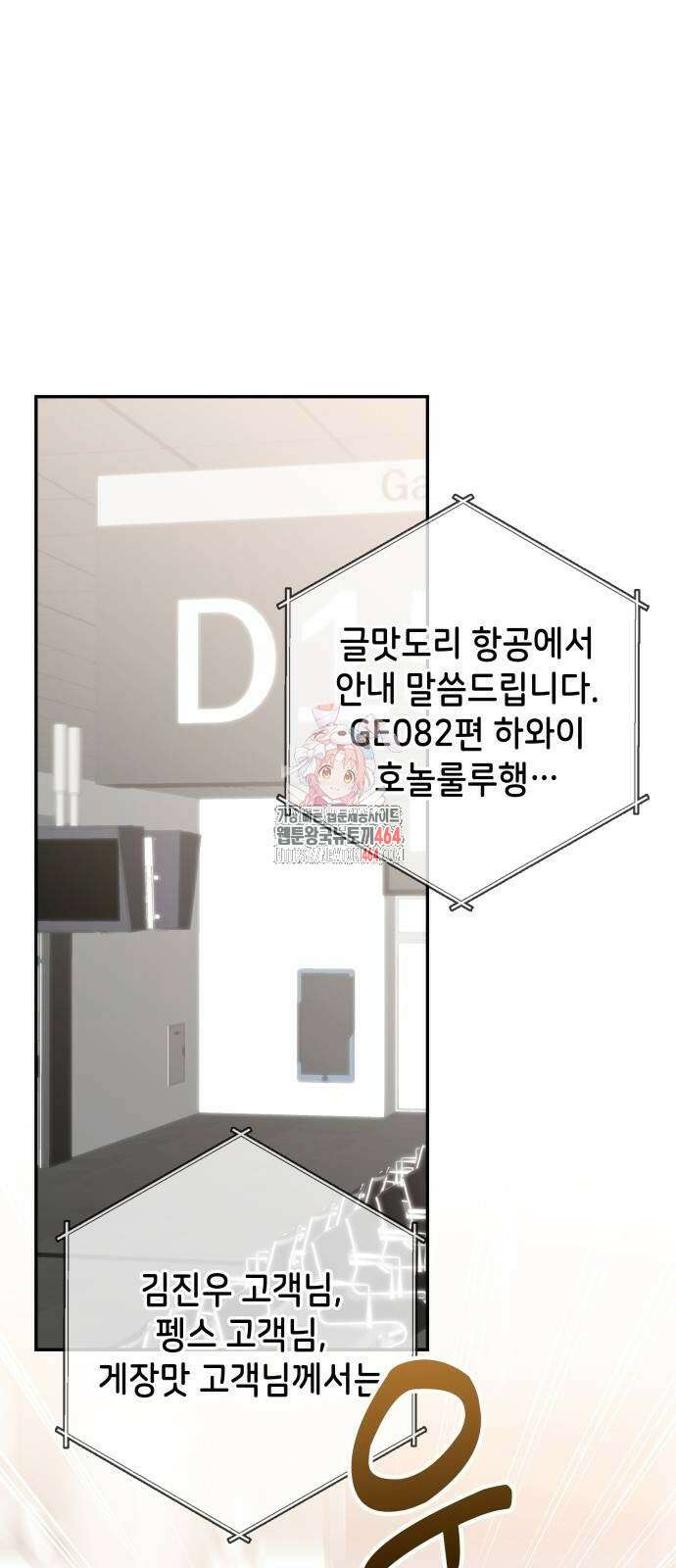 천재작가의 랜덤 작업실 64화 1
