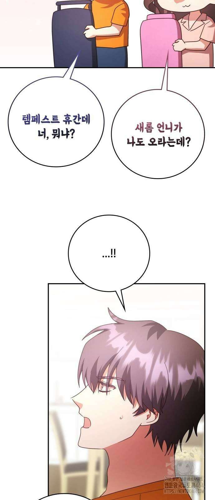 천재작가의 랜덤 작업실 64화 8