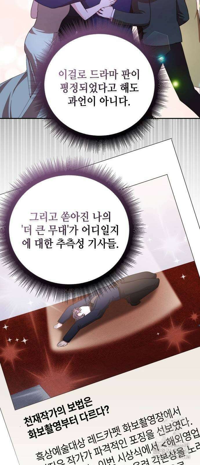 천재작가의 랜덤 작업실 64화 14