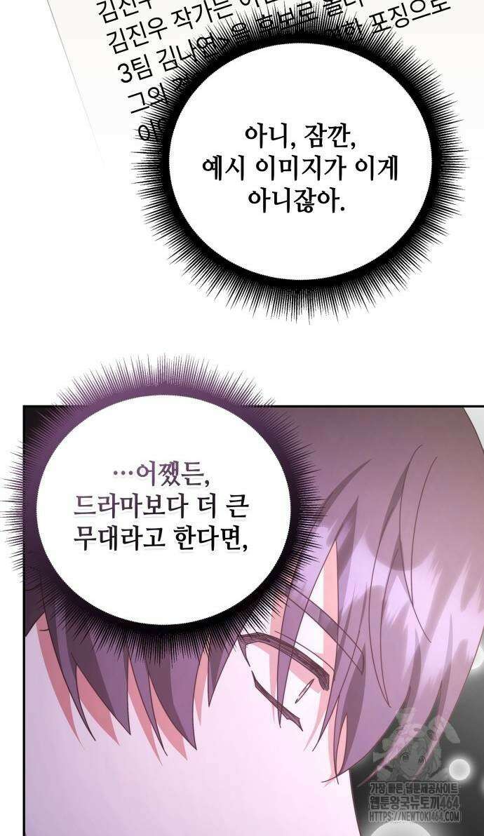 천재작가의 랜덤 작업실 64화 15
