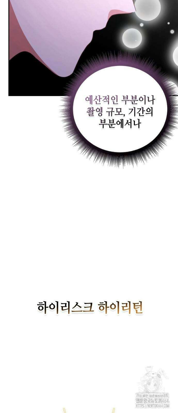 천재작가의 랜덤 작업실 64화 16