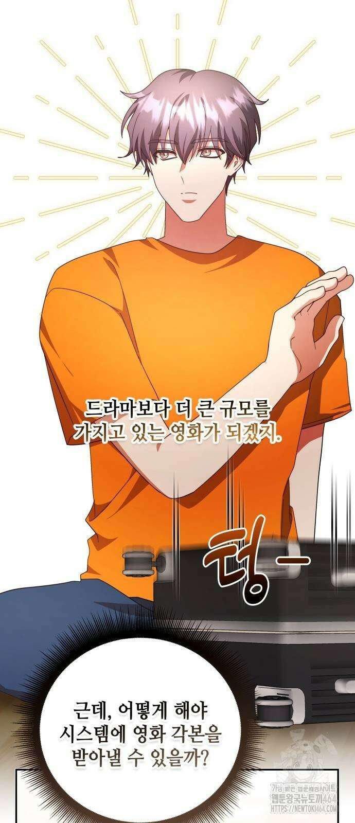 천재작가의 랜덤 작업실 64화 17
