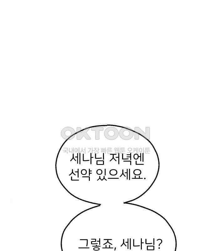 숲속의 대표님 ＃15 2