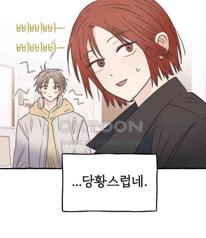 숲속의 대표님 ＃15 5