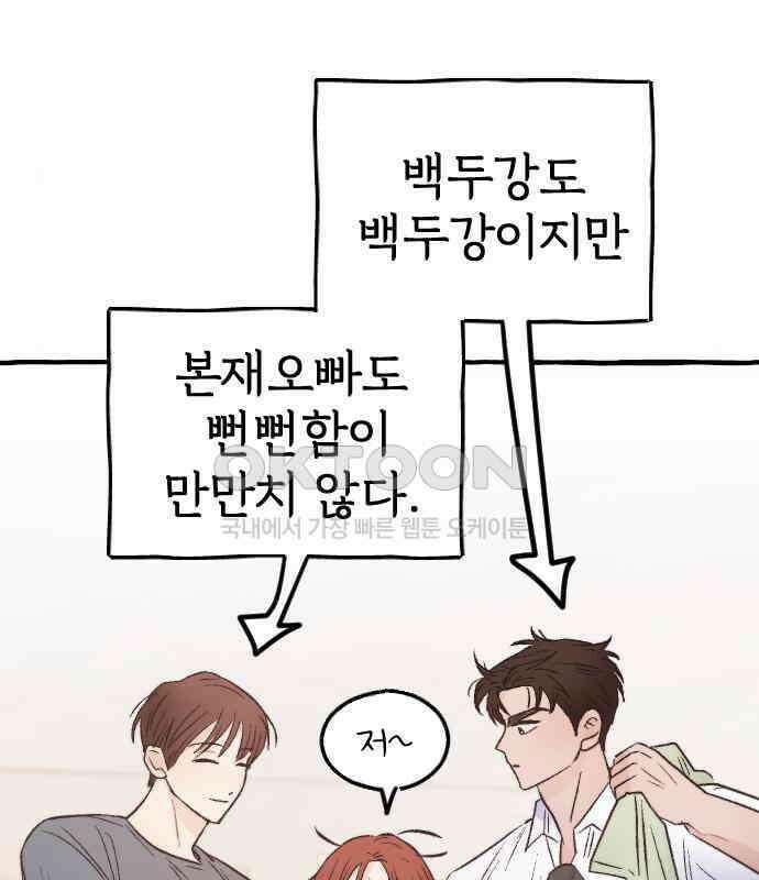 숲속의 대표님 ＃15 6