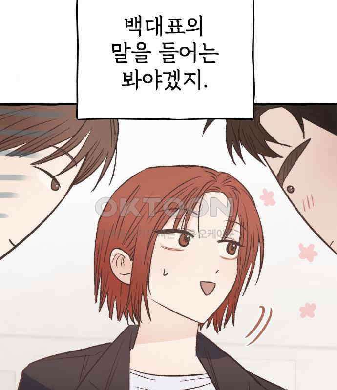 숲속의 대표님 ＃15 8