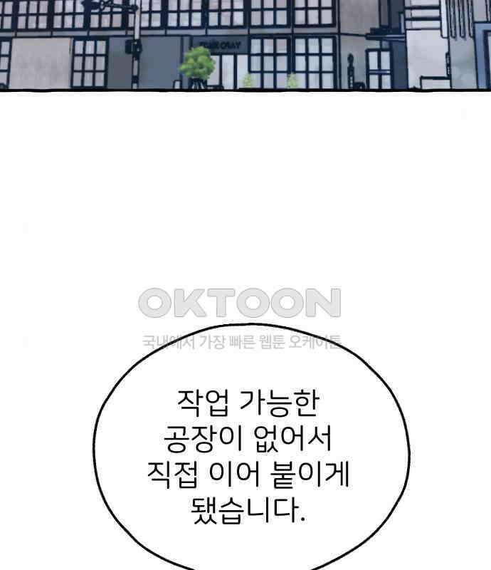 숲속의 대표님 ＃15 12