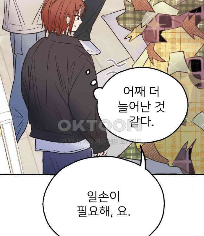 숲속의 대표님 ＃15 14