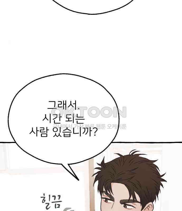 숲속의 대표님 ＃15 15
