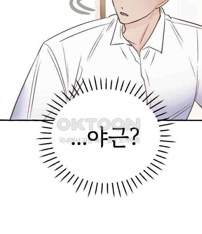 숲속의 대표님 ＃15 16
