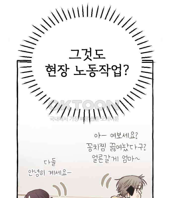 숲속의 대표님 ＃15 17