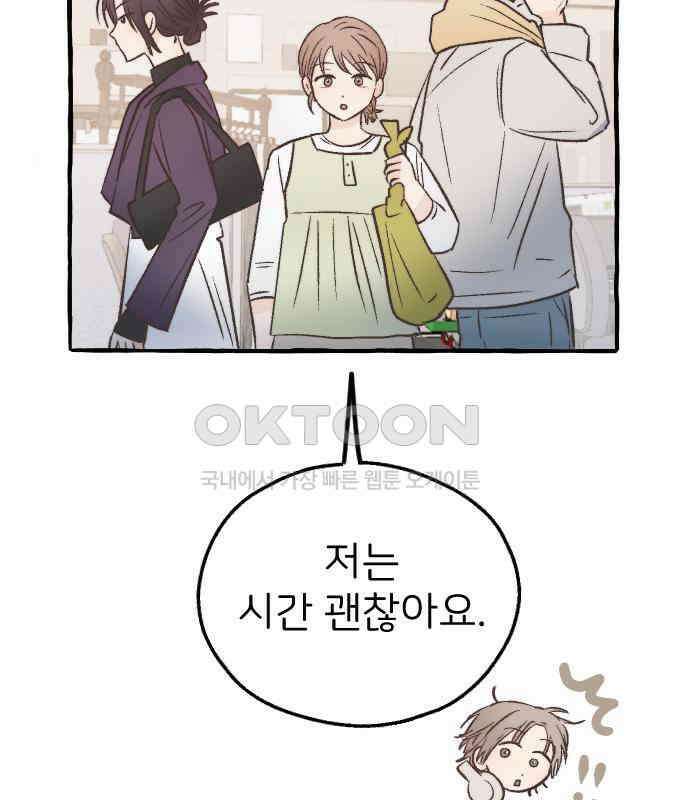 숲속의 대표님 ＃15 18