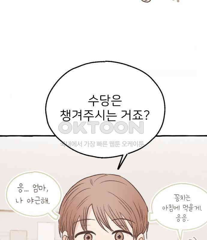 숲속의 대표님 ＃15 19