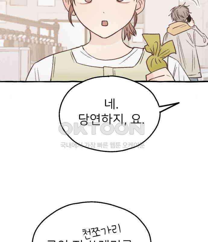 숲속의 대표님 ＃15 20