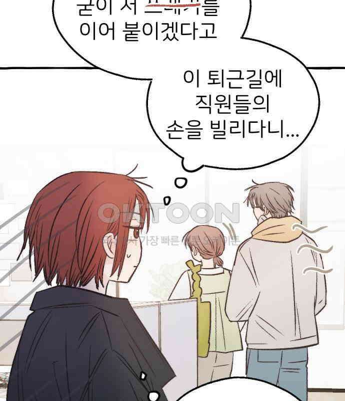 숲속의 대표님 ＃15 21