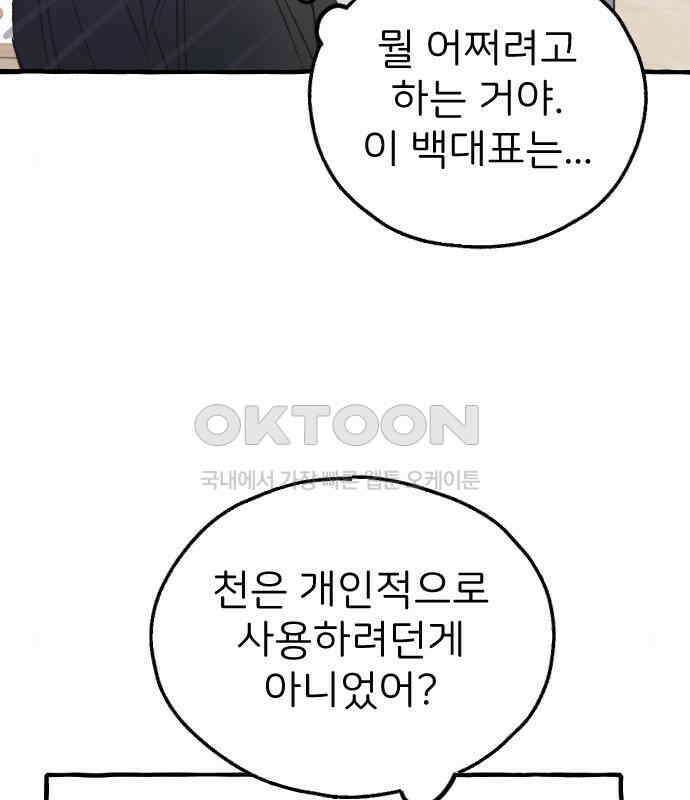 숲속의 대표님 ＃15 22