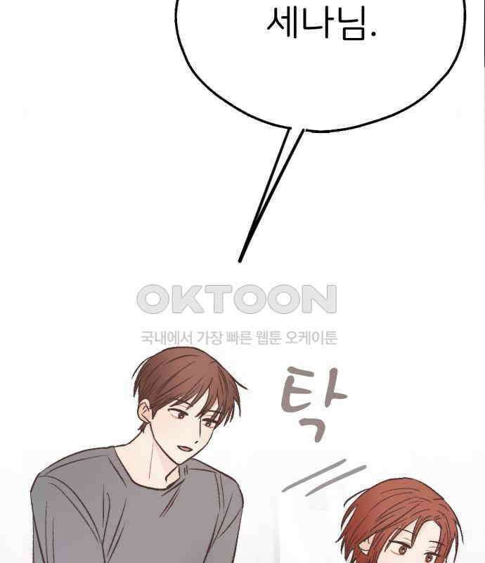 숲속의 대표님 ＃15 24