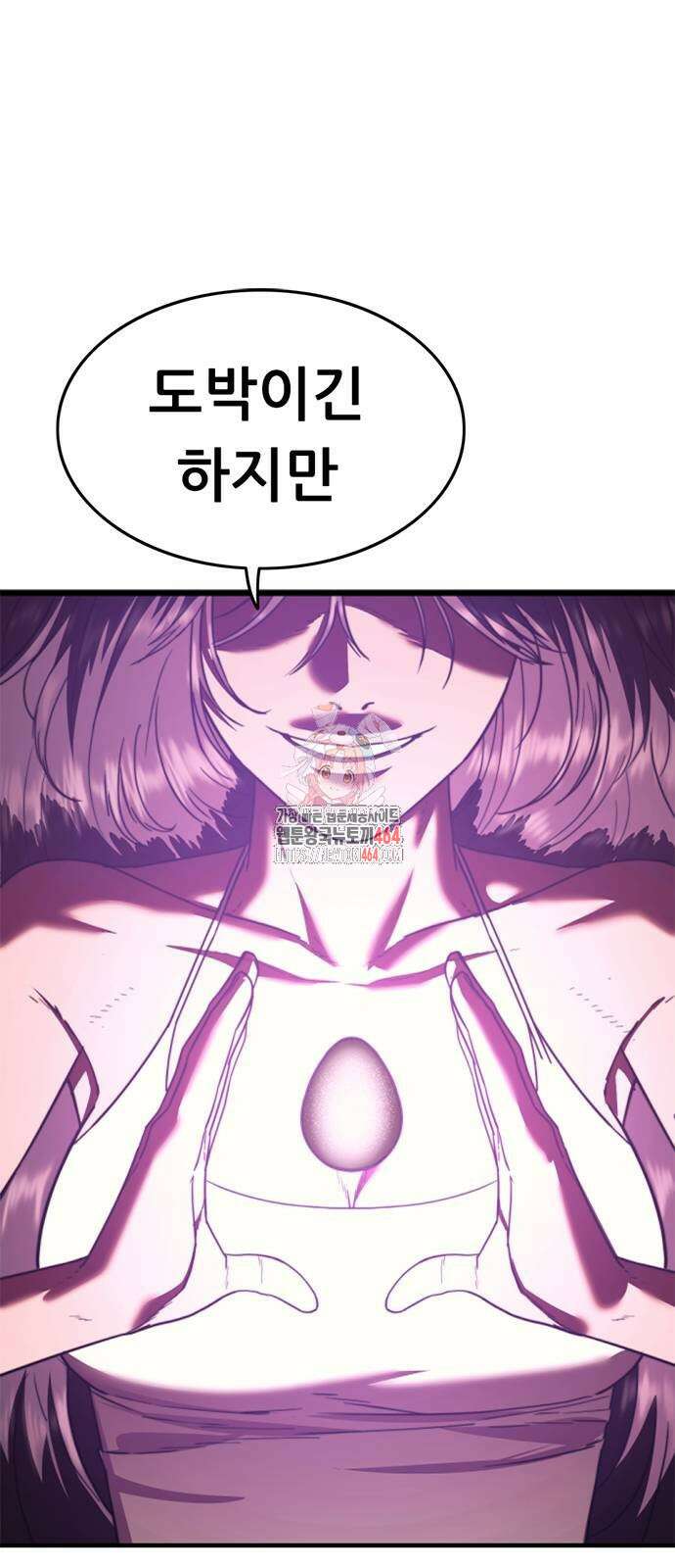 먹뀌싸 42화 1