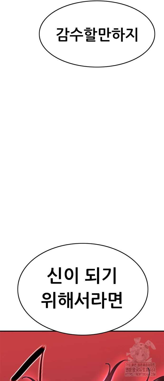 먹뀌싸 42화 2