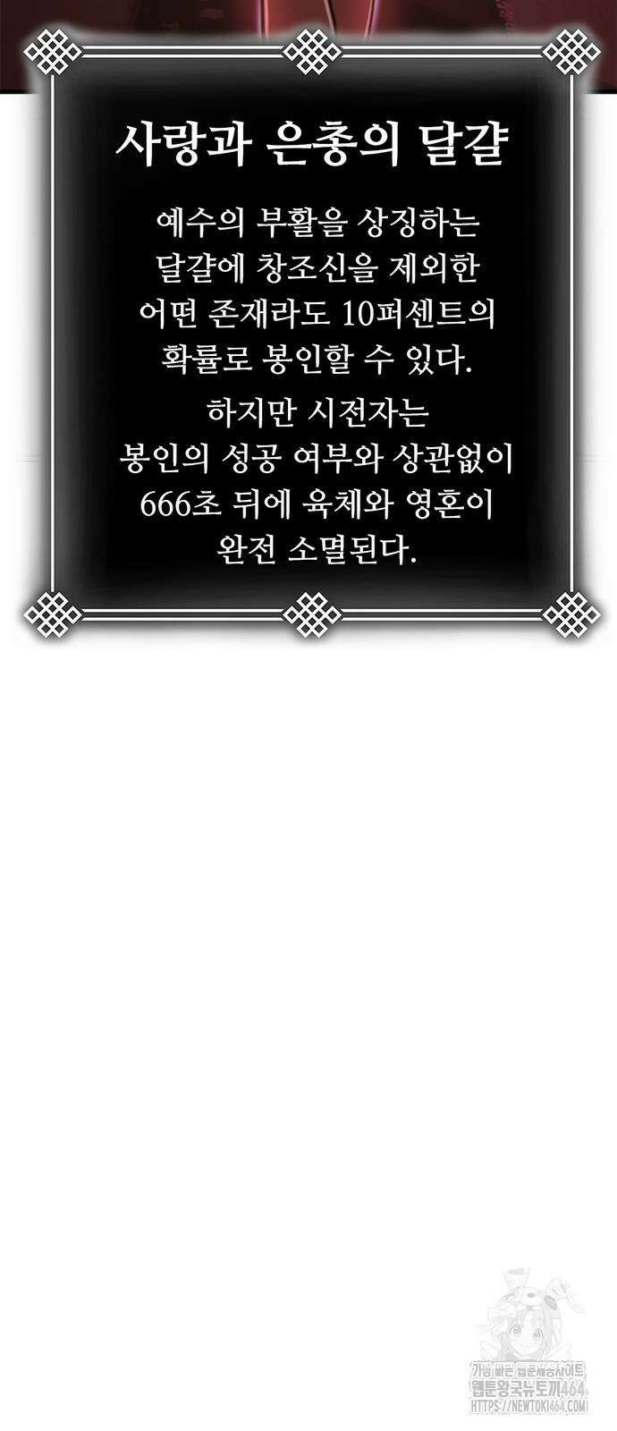 먹뀌싸 42화 4