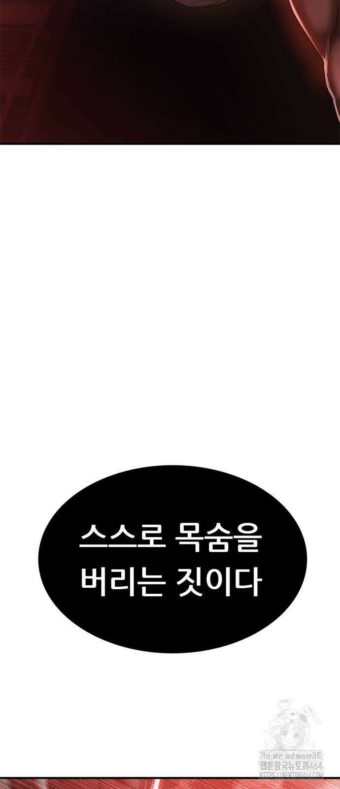 먹뀌싸 42화 8