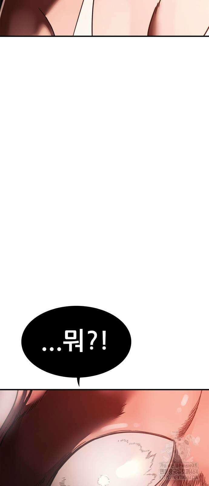 먹뀌싸 42화 18