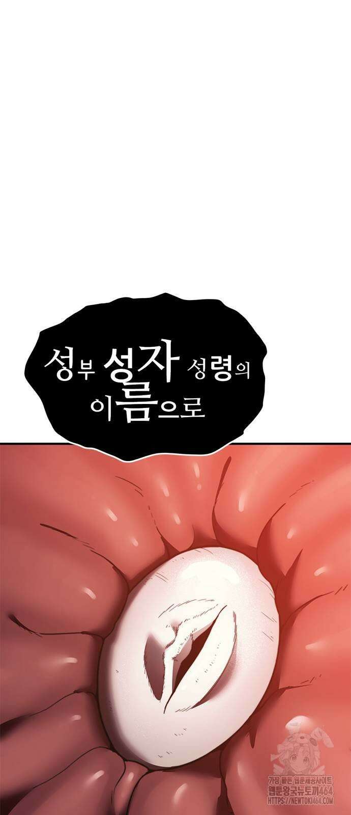 먹뀌싸 42화 23