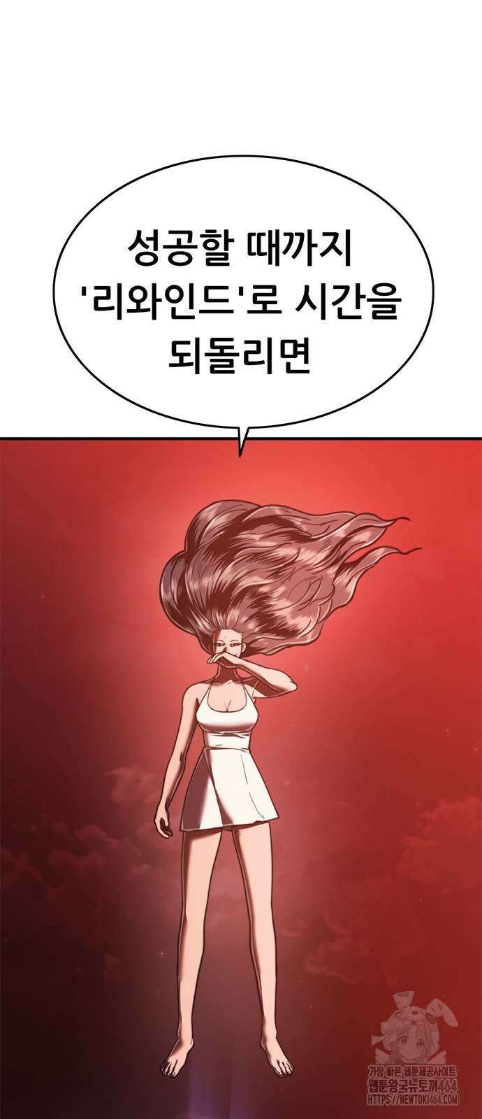 먹뀌싸 42화 30
