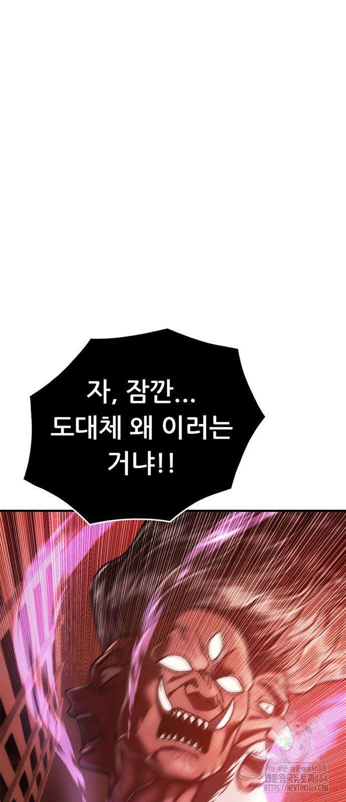먹뀌싸 42화 36