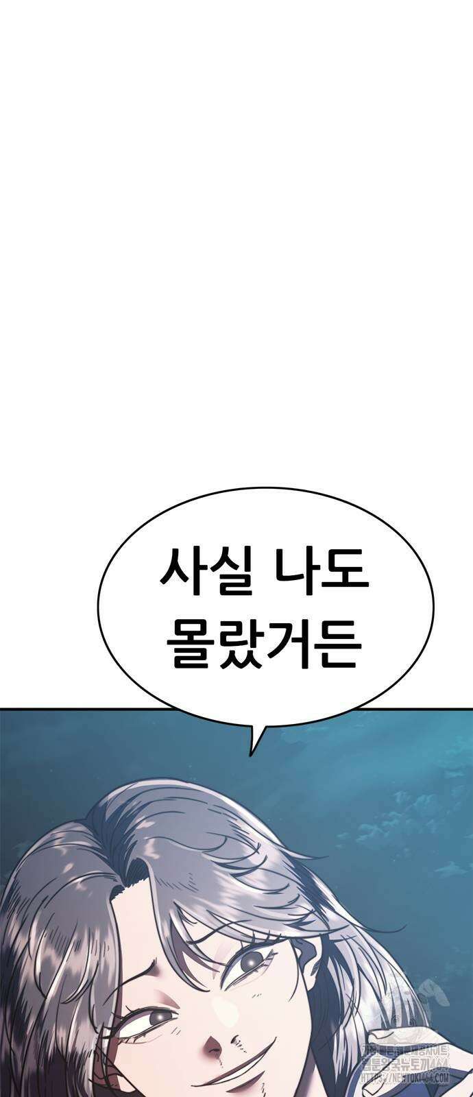 먹뀌싸 42화 40