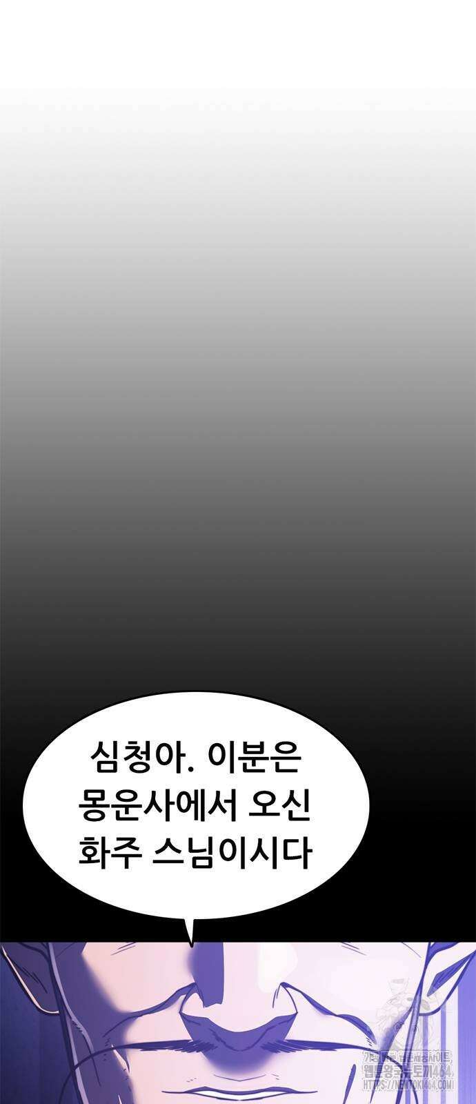 먹뀌싸 42화 43