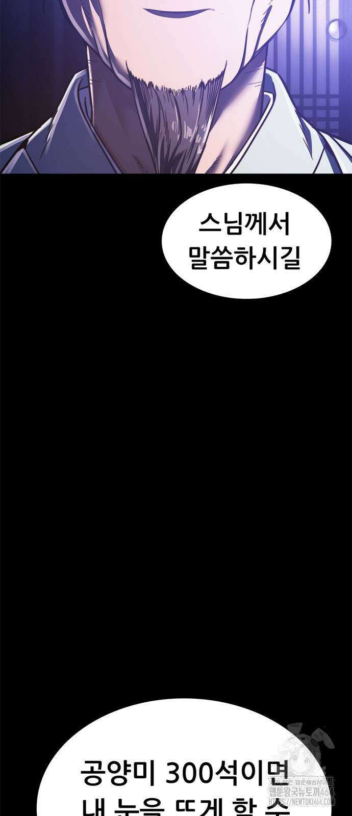 먹뀌싸 42화 44
