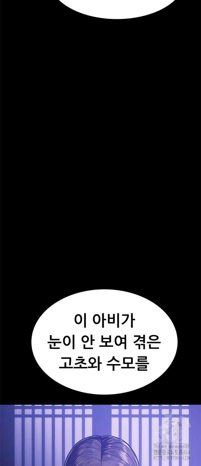 먹뀌싸 42화 46