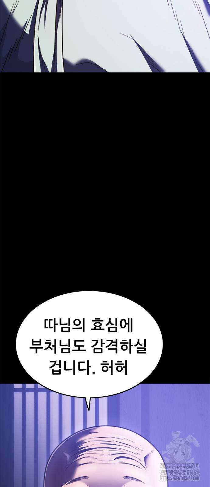 먹뀌싸 42화 49