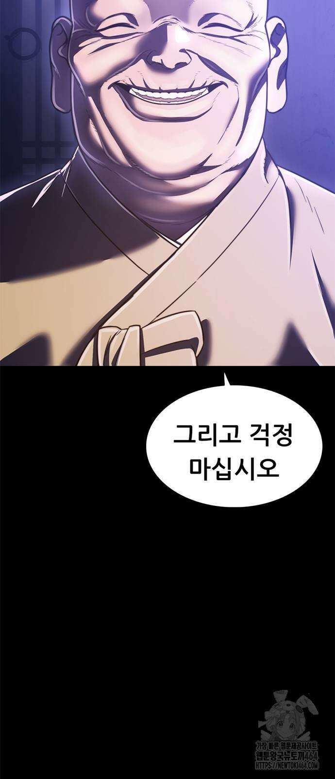 먹뀌싸 42화 50
